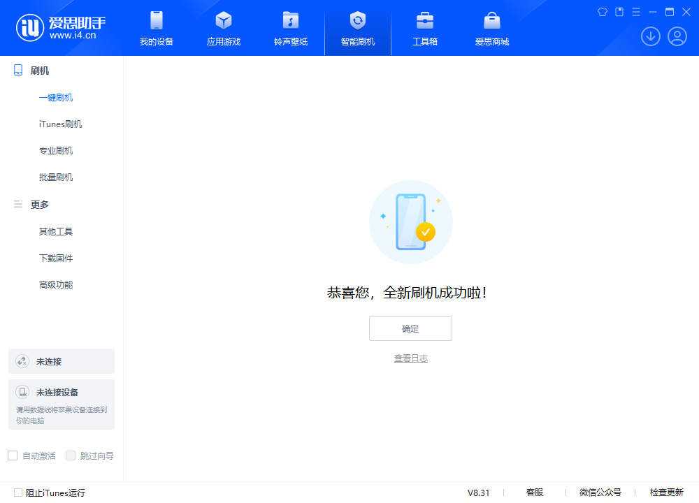 福山镇苹果手机维修分享iOS 18.2RC2版升级_iOS 18.2RC2版一键刷机教程 