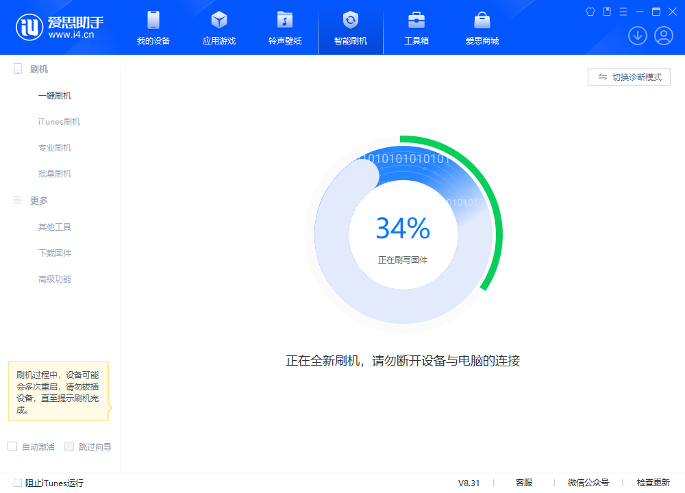 福山镇苹果手机维修分享iOS 18.2RC版升级_iOS 18.2RC版一键刷机教程 